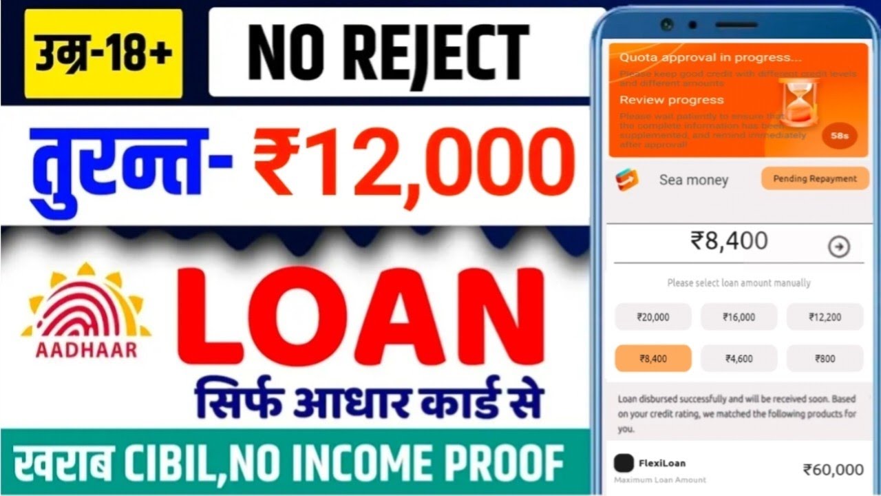 New Loan App 2026 | Low CIBIL Score मेंInstant Personal Loan कैसे लें नई Loan App wit income proof