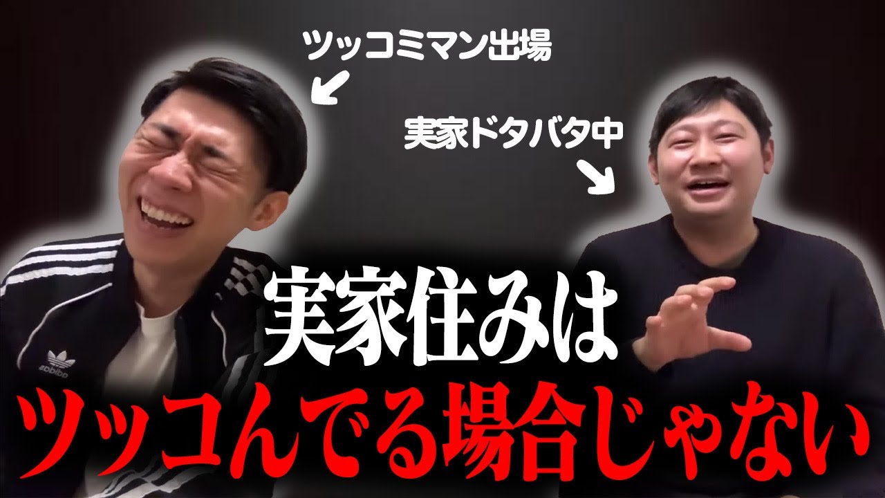 【#1523】実家マン【おこたしゃべり】