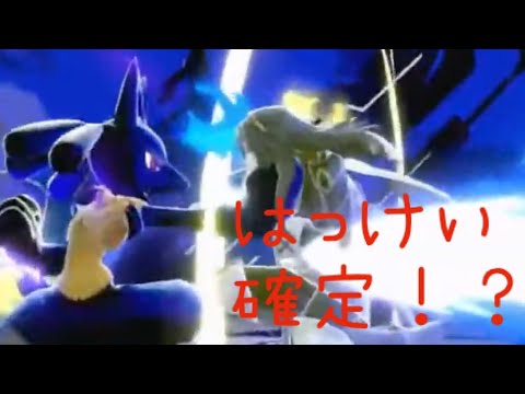 ルカリオ　ガーキャンはっけい！　解説