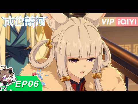 To Be Winner | EP06 | iQIYI Animation