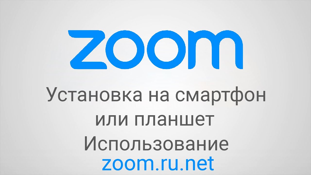 Zoom Интернет Магазин На Русском
