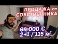 Напрямую от СОБСТВЕННИКА срочная ПРОДАЖА 2+1 с отдельной КУХНЕЙ  | Недвижимость в Турции