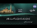 تلاوة من روائع ما قرأ من سورة الزمر للقارئ المتميز محمود حسنين الكلحي HD 