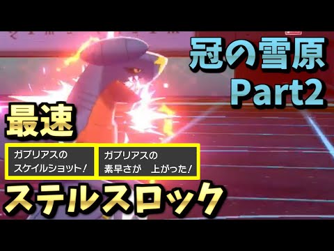 ポケモン剣盾 ガラル産サンダー 種族値配分がガブリアスすぎてガチで強い件 Youtube