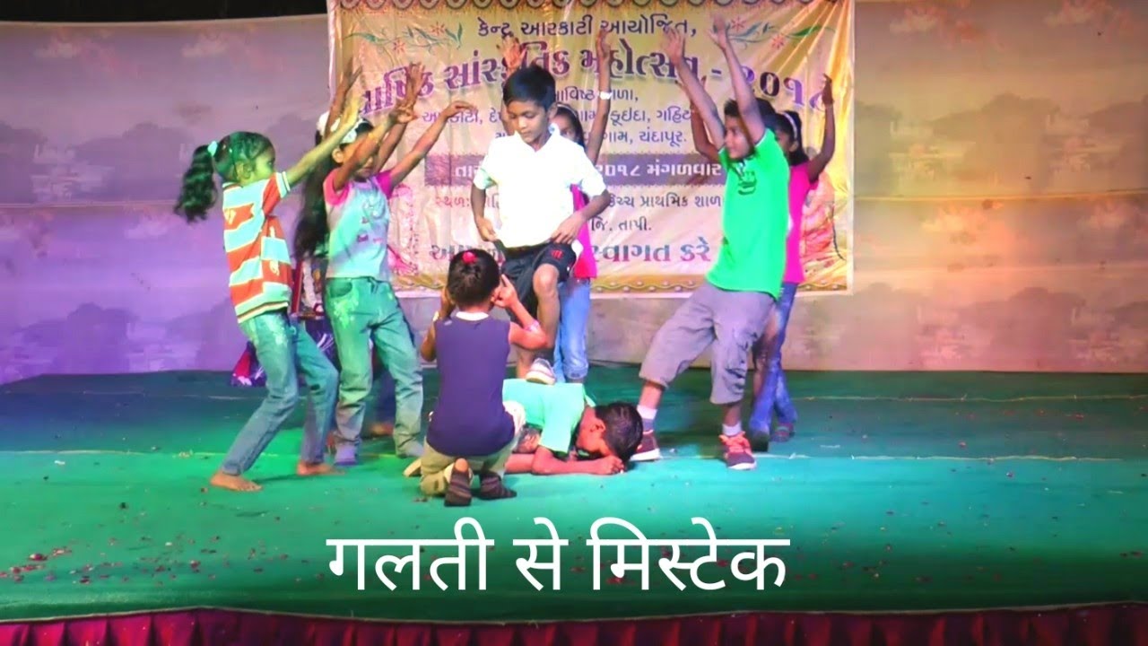 Galti se mistake dance performance ॥ Aarkati school program