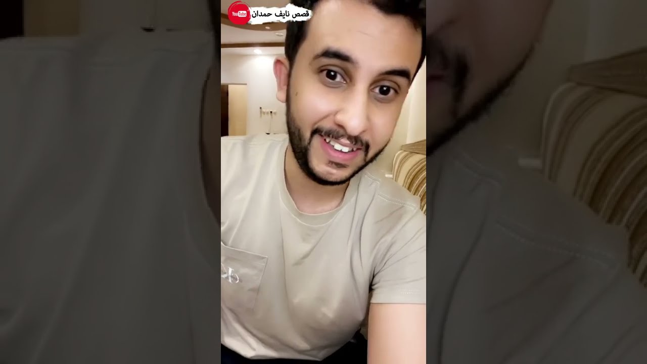 نآيف حمدان - قصة العيارين والشطار