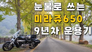 9년차 미라쥬650 삽질 운용기 : feat 유투브를 하는 이유