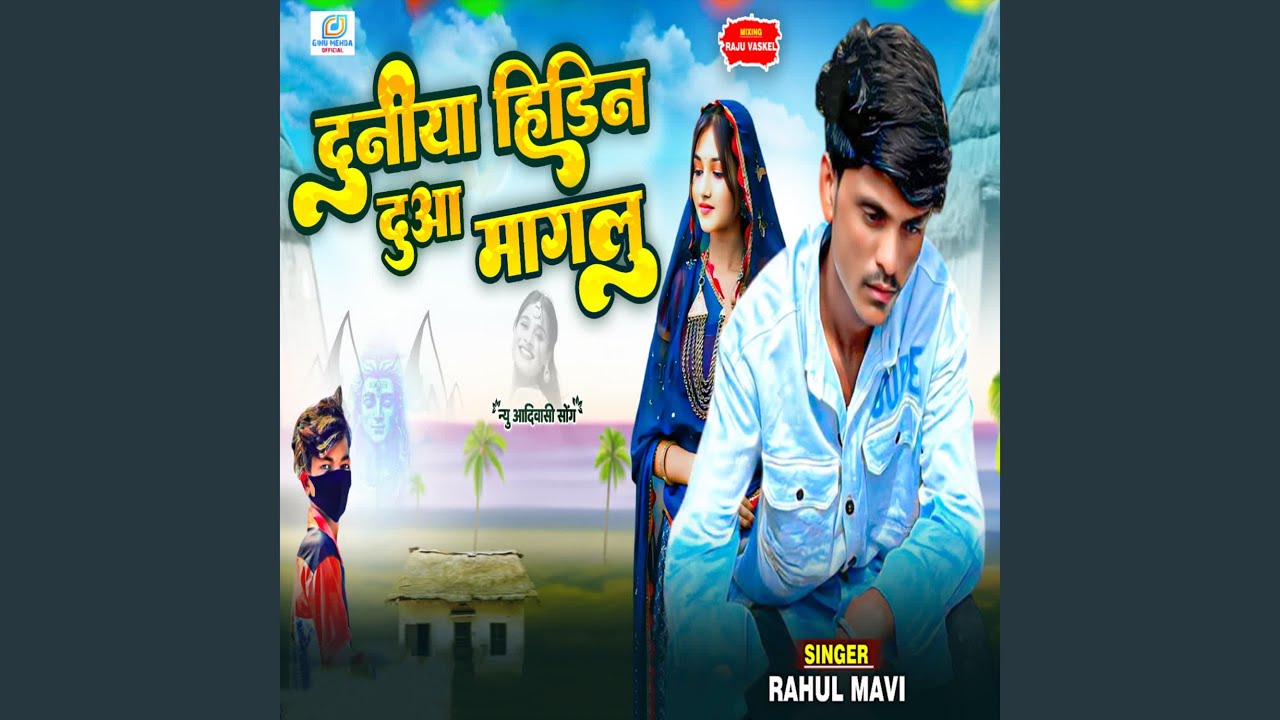 Duniya Hidin Dua Maglu