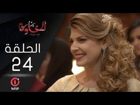 مسلسل الخاوة الجزء الأول الحلقة 24