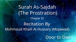Surah As-Sajdah (The Prostration) Mohmoud Khalil Al-Hussary (Mojawad)  Quran Recitation
