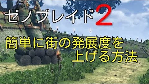 تحميل ゼノブレイド２ 信頼度 Mp4 Mp3