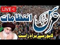 Live urse allama khadim hussaain rizvi