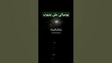 #ياسر_الدوسري #القيامة #تلاوة_خاشعة #استغفرالله #اللهم_صل_وسلم_على_نبينا_محمد
