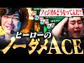 【DFM vs VL】ノーダメACEを魅せるヒーローのACEに大熱狂の応援団長【VCT/Pacific/VALORANT/ヴァロラント】