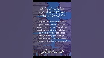 Surat Al-Kahf | Verses 45 -54 | Maghrib Prayer | سورة الكهف | تلاوة من صلاة المغرب