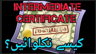 How to get Inter Certificate from INTER BOARD KARACHI? | Latest Method 2025