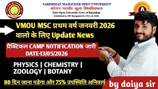 Vmou Msc January 2026 Admission Valo Ke Liye Practical Cdan Notification Jari  Phybotzoche