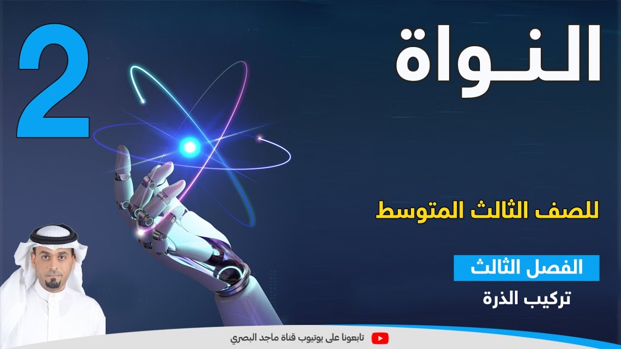 تابع النواة