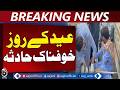 Hyderabad Road Accident | Datsun Collides on Sehwan Bypass | Multiple Injured - Aaj Pakistan News
