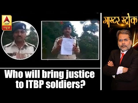 Master Stroke: ITBP soldier demands justice in a land dispute case in Bihar`s Chhapra