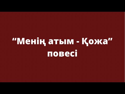 Бейне: Ішкі сыншы. «Ұят болды, жолдастар!» Кіші түрі