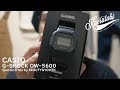 【オススメ腕時計】祝35周年！ CASIO 別注G-SHOCKを紹介する回【BEAUTY&YOUTH】