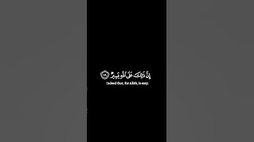 أولم يروا كيف يبدئ الله الخلق ثم يعيده إن ذلك على الله يسير || سورة العنكبوت || القارئ: شريف مصطفى