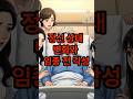 정신 상태 변화·임종 전 각성 #임종전각성 #임종신호 #정신변화 #건강신호 #약초한줌 #약초유튜브 #약초이야기