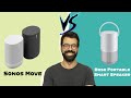 Smart Home Speakers Sonos Move VS Bose Portable Smart Speaker 2026 (Which Has Better Sound Quality)