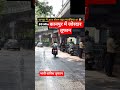 कानपुर में जोरदार आंधी तूफान बारिश#aandhitufan#rainfall#kanpur_floods#cyclone#shorts#viral