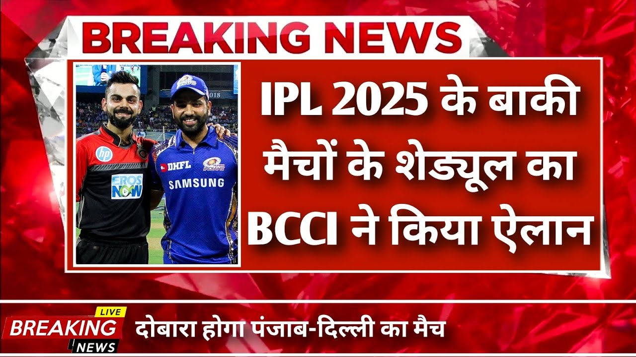 BREKING NEWS: IPL 2025, breaking news,Full List of Rescheduled Matches, sports tak,