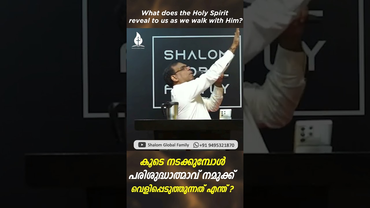 WHAT DOES THE HOLY SPIRIT REVEAL TO US AS  WE WALK WITH HIM?