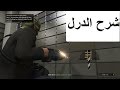 قراندGTA V سرقة البنك كيف تفك الخزنة بالدرل 