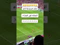 شاهد سرعة كليان مبابي قدام منتخب المغرب مركب تيربو ولا شنو الحاله غير الحذاء