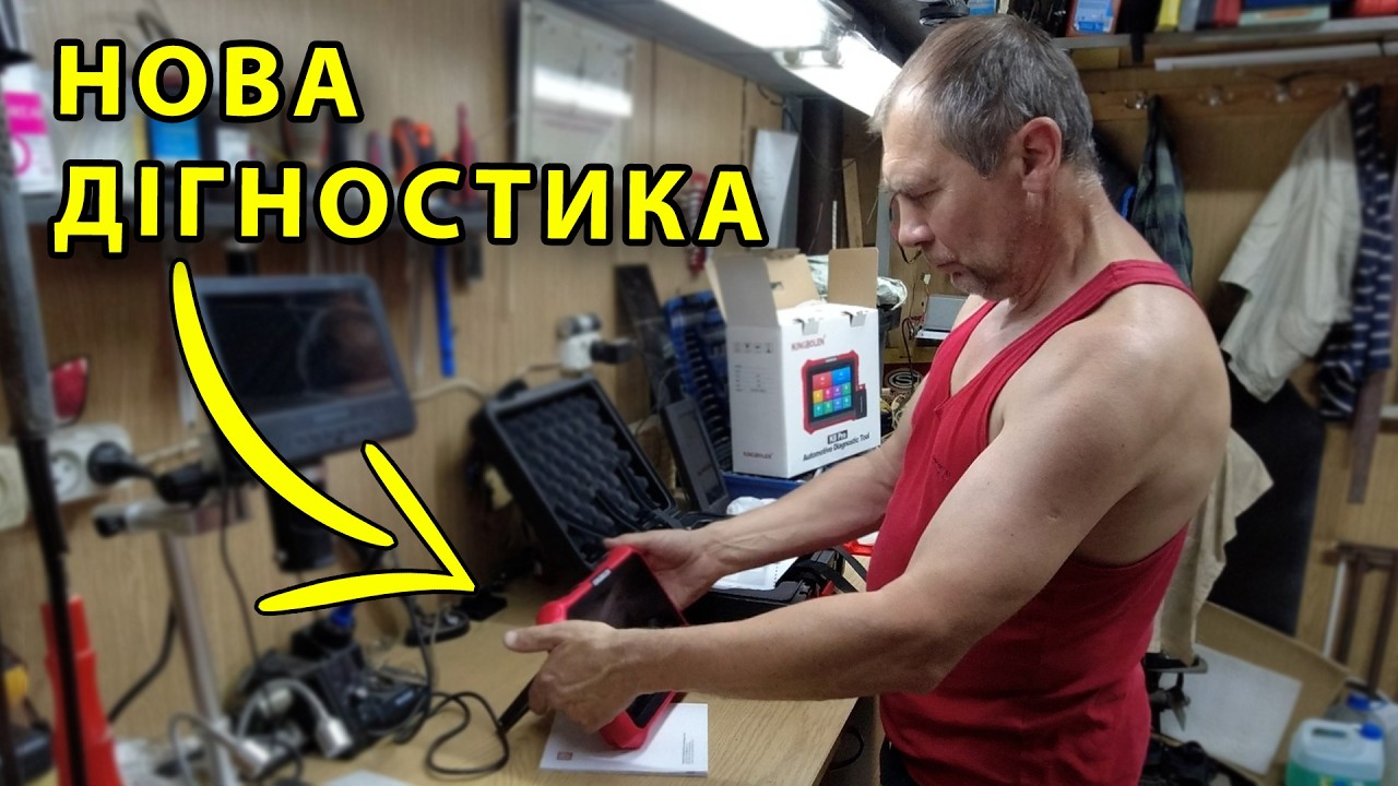 МРІЇ ЗБУВАЮТЬСЯ. Знайшов заміну Лаунчу. Огляд автосканера KINGBOLEN K8 PRO