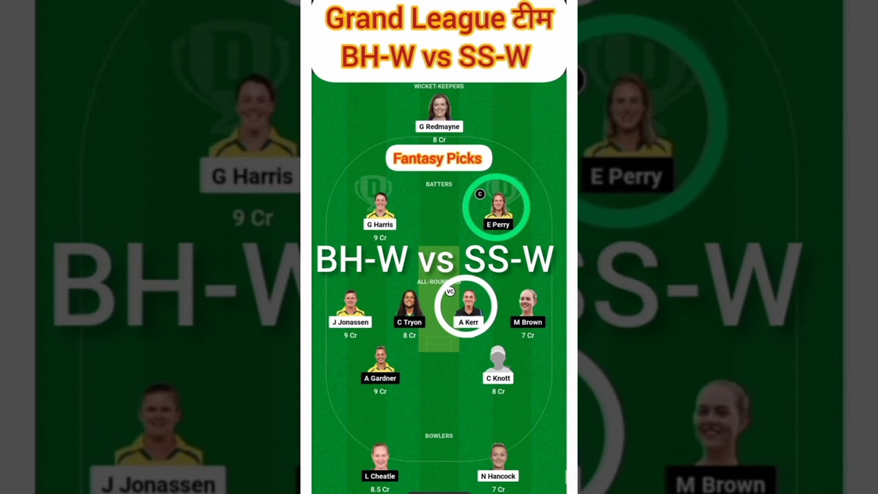 BH W vs SS W Dream11 Prediction | BH W vs SS W Dream11 Team | Dream11 BH W vs SS W Prediction 2023,🔥