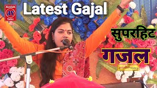 गैरों से क्या गिला करें जब अपने ही बदल गए //सुपरहिट गजल // Ravita shastri Gajal 9411439973