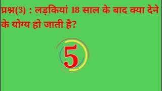 double meaning questions in hindi Gk #trending #viral