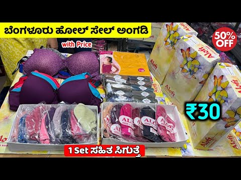 Bridal Bra Panty Sets at Rs 199/set, Bra and Brief Sets in Ahmedabad