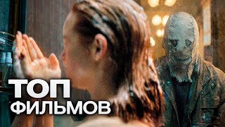 10  ОТЛИЧНЫХ ФИЛЬМОВ УЖАСОВ ОТ КОМПАНИИ BLUMHOUSE!