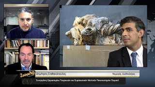 Thumbnail for Σταθακόπουλος: Τα «Γλυπτά του Παρθενώνα» ήταν μόνο η αφορμή