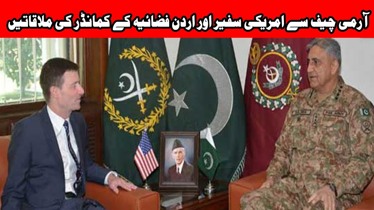 US ambassador calls on COAS Qamar Javed Bajwa | 24 News HD