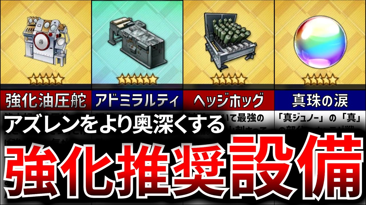 Azur Lane] 18 Human Rights Facilities that Make Azur Lane More In