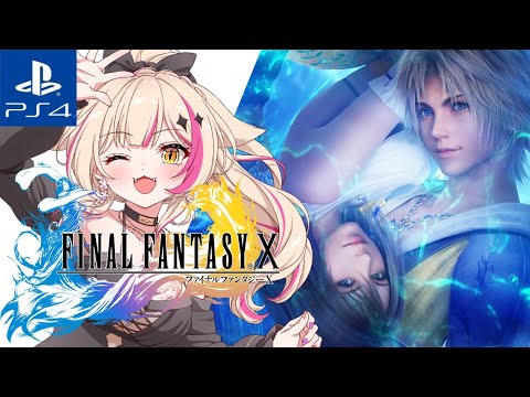 【FINAL FANTASY X／PS4版】FF10！ファイナルファンタジー10！【紅羽ミトラ/Vtuber】