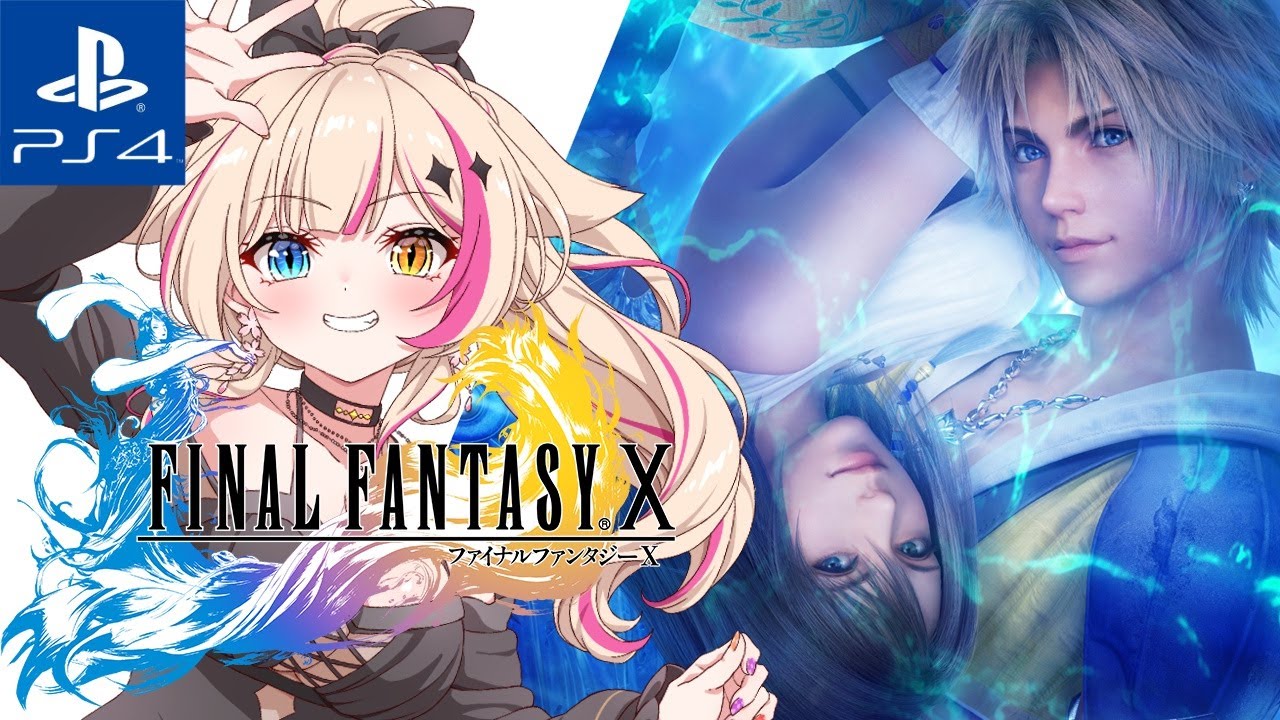 【FINAL FANTASY X／PS4版】FF10！ファイナルファンタジー10！【紅羽ミトラ/Vtuber】