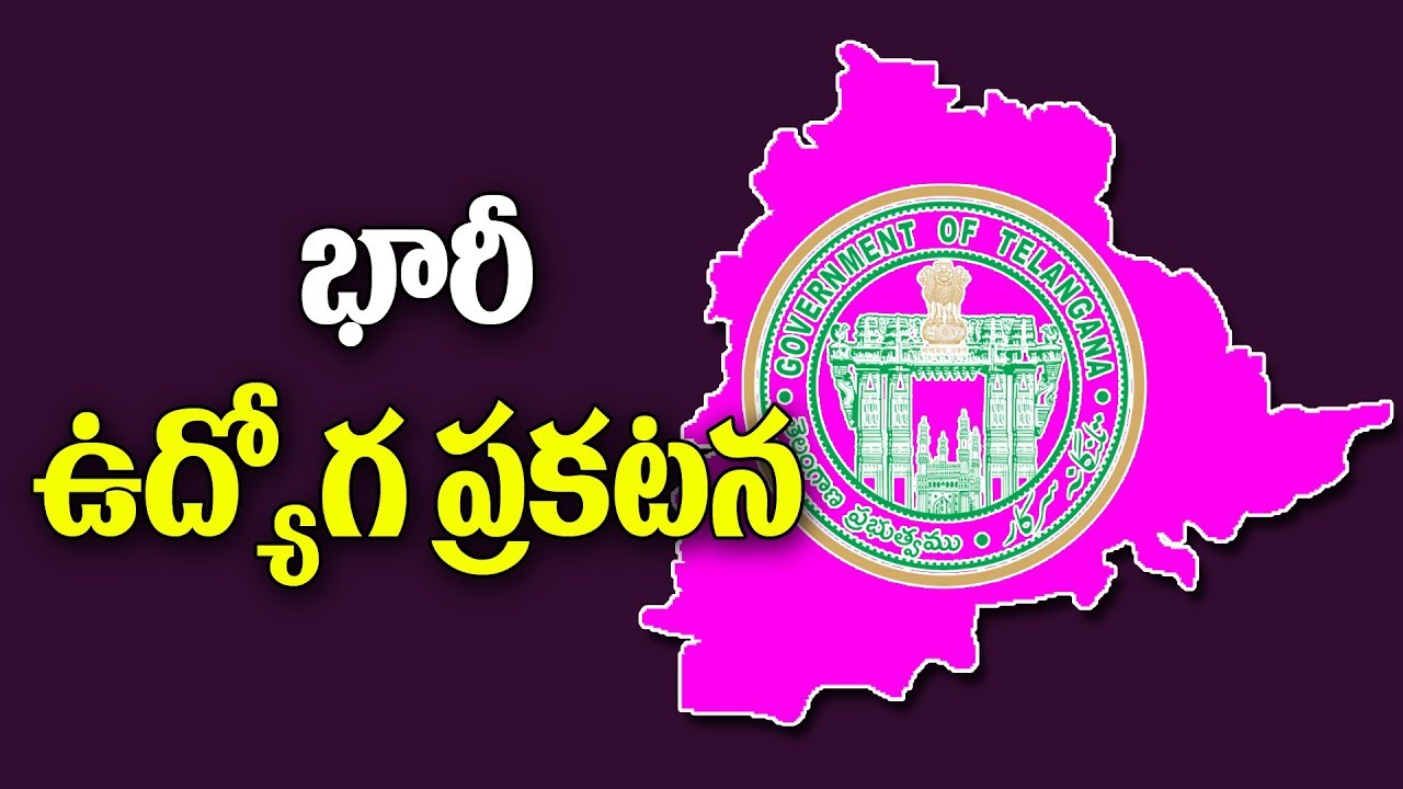 TSPSC GROUPS NOTIFICATION 2018|TSPSC LATEST NOTIFICATION 2018|TSPSC RECRUITMENT 2018|TSPSC JOBS