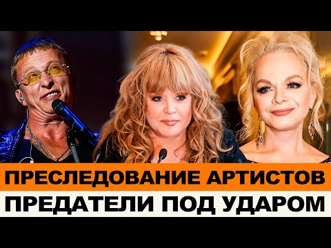 ДОЛИНА О ПРЕСЛЕДОВАНИИ АРТИСТОВ ПОСЛЕ ГОЛОЙ ВЕЧЕРИНКИ | ПРЕДАТЕЛИ ПОД УДАРОМ, ДОСТАЛОСЬ И ПУГАЧЁВОЙ