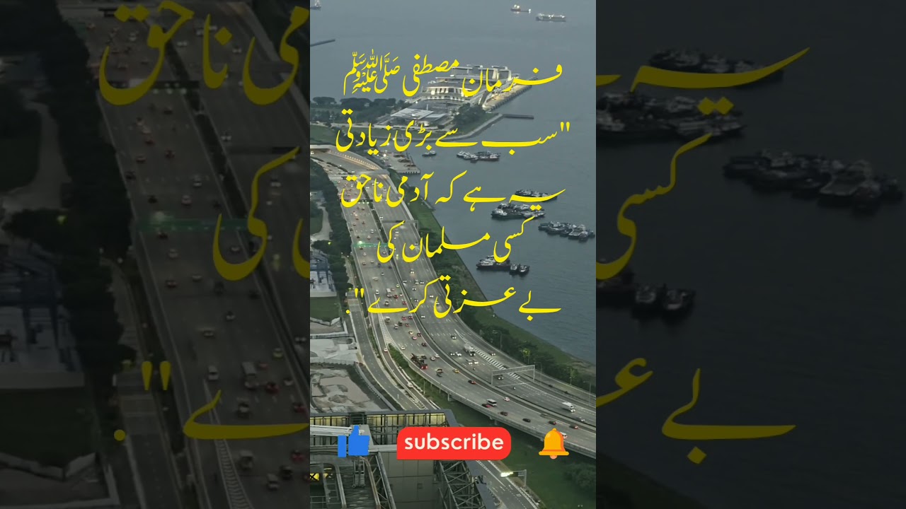 Hadees e Nabvi S.A.W