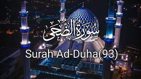 Surah Ad duha | Surah Ad duha by Salim Bahanan | Discuss Islam | Quran Reciting