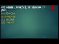 Important Topic of Reasoning For SSC CGL & UPSSSC PET 2025